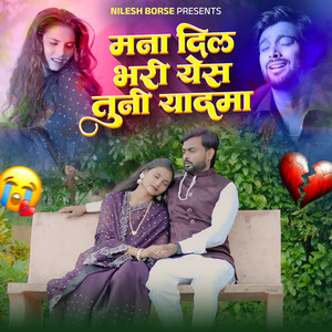 Mana Dil Bhari Yes Tuni Yadma