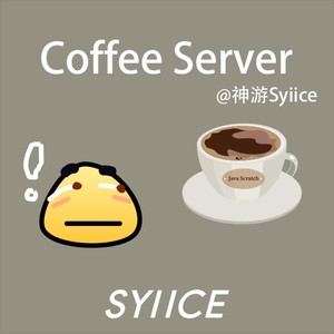 Coffee Server