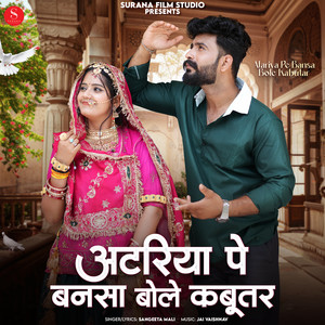 Atariya Pe Bansa Bole Kabutar