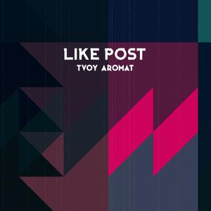 Tvoy Aromat (Original Mix)