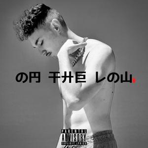POP OFF (feat. Pretty K) (Explicit)