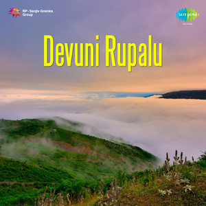 Devuni Rupalu