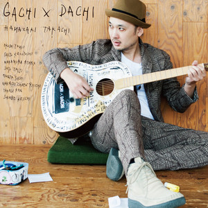 グローバ・リズム (グローバリズム)