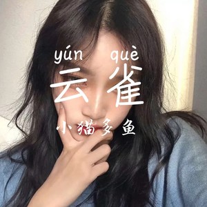 赤怜 (唢呐版)