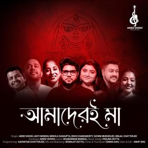 Aamaderi Maa (Durga Puja Song)
