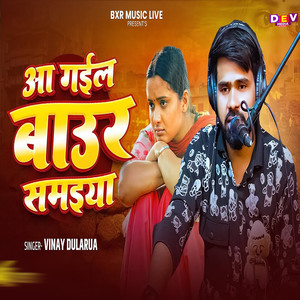 Aa Gail Baur Samaiya