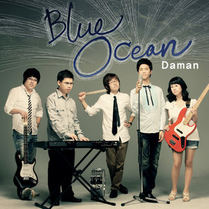 Blue Ocean 1st - 다만 (Blue Ocean 1st - 仅仅)