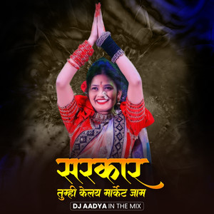 Sarkar Tumhi Kelay Market Jaam (Dj Remix)