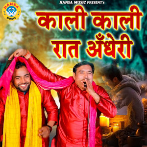 Kali Kali Raat Andheri