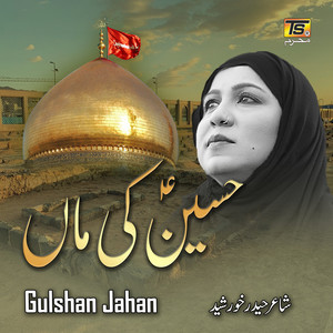 Hussain Ki maa