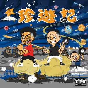 ストリートハピネス (Explicit)