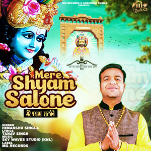 Mere Shyam Salone