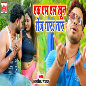 Ek M L Khoon Roj Gara Taru