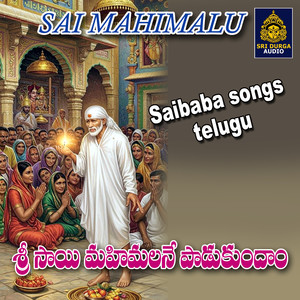 Sri Sai Mahimalane Padukundam