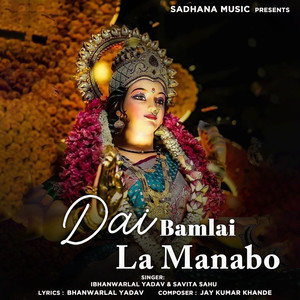 Dai Bamlai La Manabo