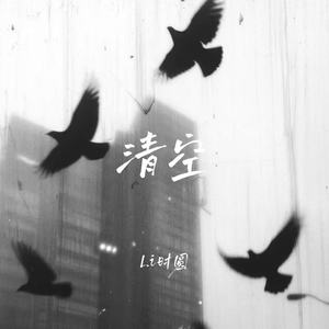 清空封面