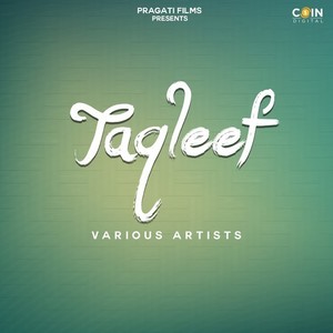 Rani Mila Naya Saal Mein