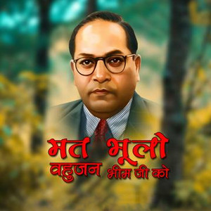 Mat Bhoolo Bahujan Bhim Ji Ko