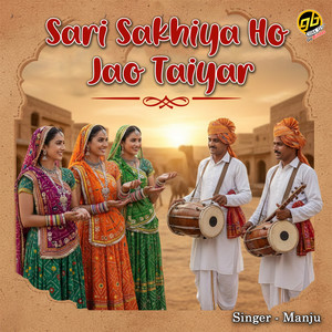 Sari Sakhiya Ho Jao Taiyar