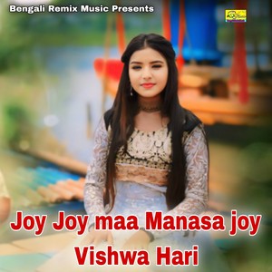 Joy Joy maa Manasa joy Vishwa Hari