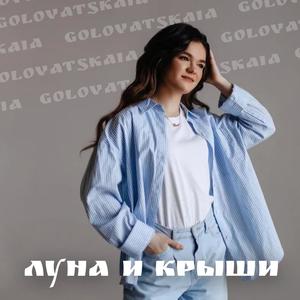 Пытаюсь дышать