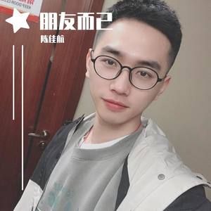 爱过的你还在我心里