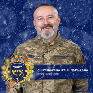 Територія РіздвА. Дух нескорених. Ой рано-рано та й загадано