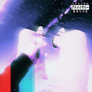 Out My Face (feat. YXNGBASH) (Explicit)