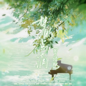 夢のしずく