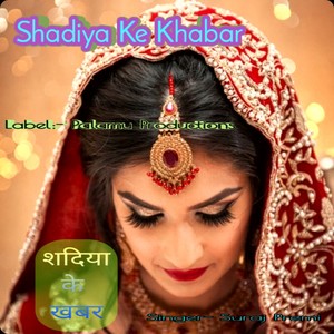 Shadiya ke khabar