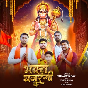 Bhakt Bajrangi Ke
