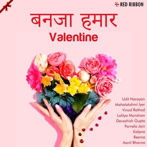 Banja Hamaar Valentine