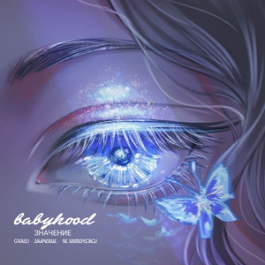 Не интересно! (Explicit)