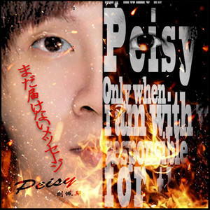 まだ届けないメッセージ (未送出的讯息) (Live)