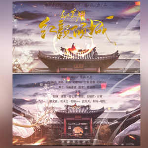 命运荣耀-红颜倾城