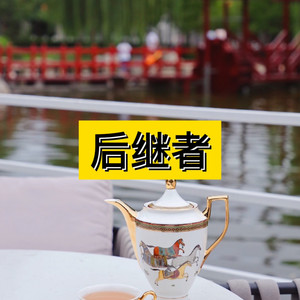 江归江山归山 (风景版)