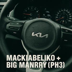 MACKIABELIKO + BIG MANRRY (PH3) (feat. DANI CONTROLANDO EL BEAT & XAVIER LR) (Explicit)