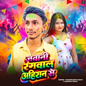 Jawani Rangwal Ahiran Se