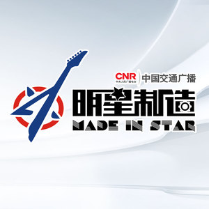 #专访#马頔：在音乐青年王国与世界和解 (DJ长音频) - 新鲜假日996封面
