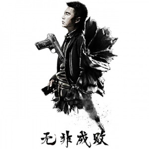 无非成败——记《人民的名义》祁同伟