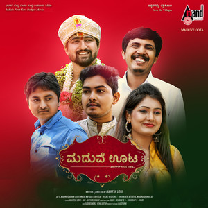 Maduve Oota (Title Track) (From "Maduve Oota")