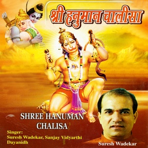 Shree Hanuman Chalisa