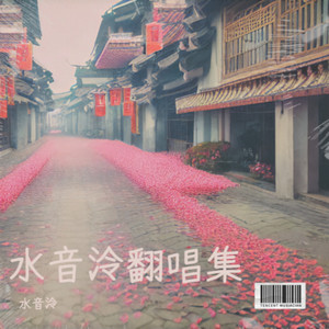 强军战歌-水泠泷