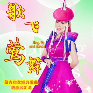 草原的芳香 (DJ三步踩)