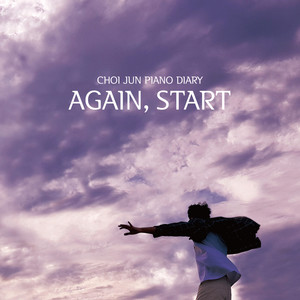 다시, 시작 (GAIN, START)