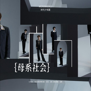 母系社会