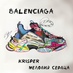 Balenciaga (Explicit)