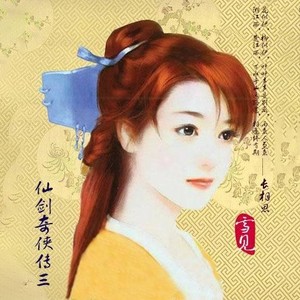 听雪江湖 (独唱版) - 唐家大小姐封面