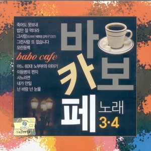 밥만 잘 먹더라 (只会吃饭吃得香)