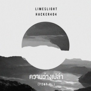 Limeslight - ความว่างเปล่า